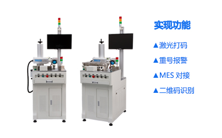 缸蓋專用激光打標機_世紀鐳杰明（廈門）科技有限公司