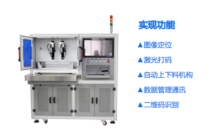 全自動智能激光打標機_世紀鐳杰明（廈門）科技有限公司